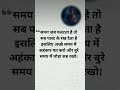 समय जब पलटता है 💀 #motivation