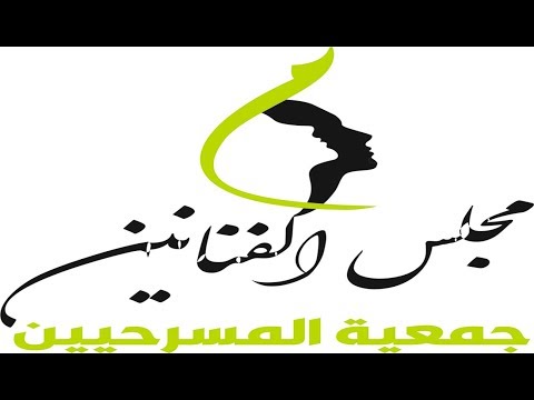 مسرحية مغارة العجائب