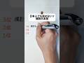 【日本人でも読めない⁉】難読日本語