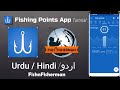 Fishing points app tutorial  cheap gps for fishing  fishnfisherman