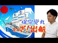 第04回 誰も知らない●● エピソード0 森 健太郎【後編】