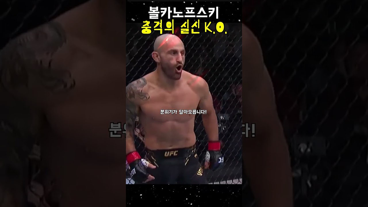일리아 토푸리아! 최강의 챔피언을 잠재운 K.O. 펀치