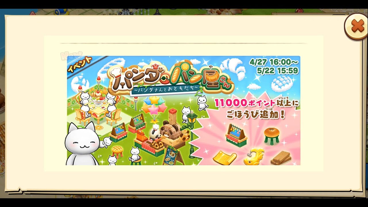 ほしの島のにゃんこ ゲーム実況(*^^*) 追加報酬来ました！ - YouTube