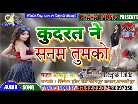 #trolley song | Kudrat Ne Sanam Tumko | कुदरत ने सनम तुमको क्या | Chahat Music Official ~ Khanpur