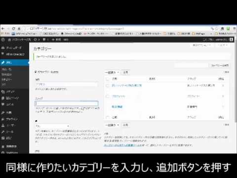 ブログカテゴリーの分け方