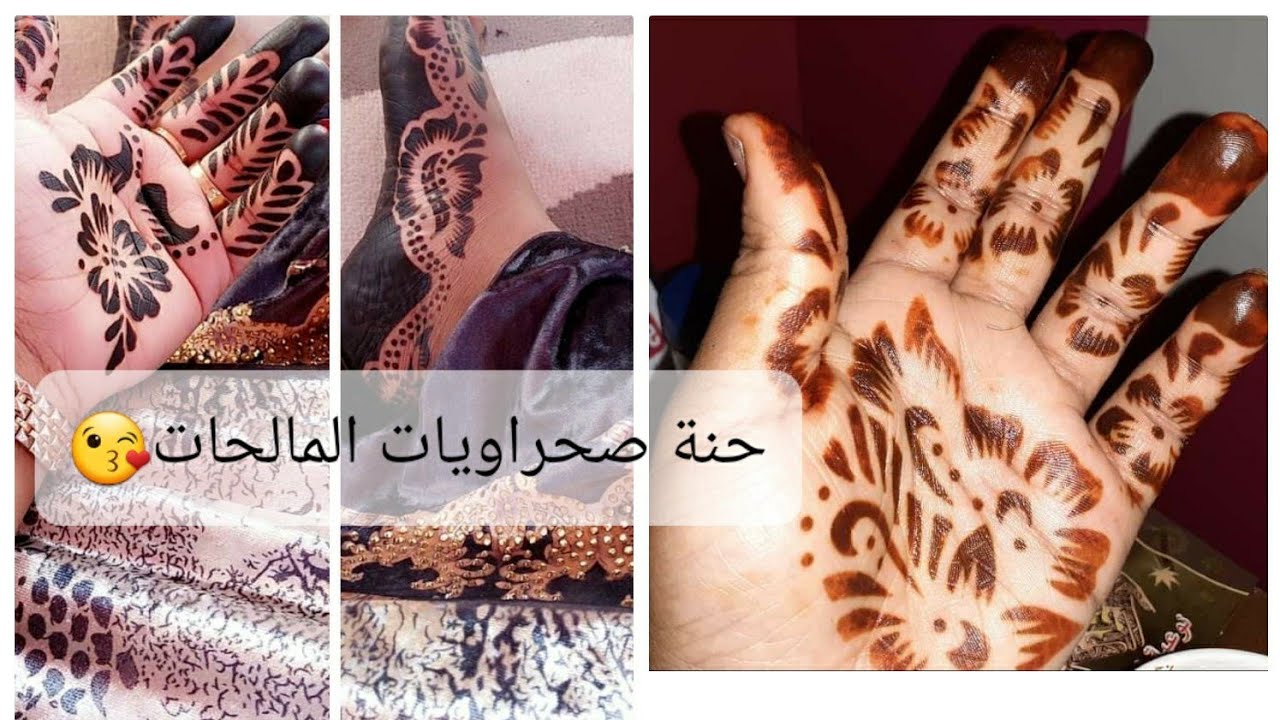 حنة صحراوية طريقة عجنها صحيحة وناجحة وصحا عيدكم مع رشة تفاؤل #لمسات_صحراوية