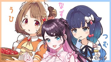 【ARC Raiders】初めてのフルパだ！ / うひ、なずぴ【ぶいすぽっ！ / 紡木こかげ】