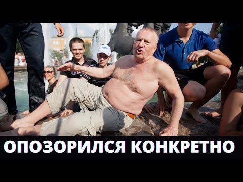 ОГОНЬ! СМЕЛАЯ БАБУШКА ОПУСТИЛА ЖИРИНОВСКОГО НА ВСЮ РОССИЮ!