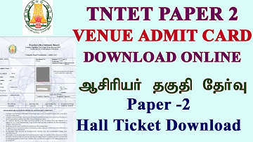 TNTET Paper 2 venue Admit Card download 2023//TNTET Paper 2 Venue Hall ticket/District admit card