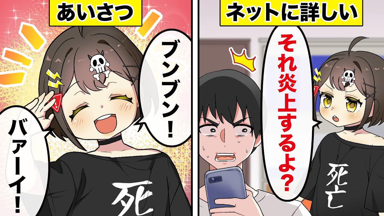 フラグ幼稚園 子供のうちからyoutubeを見すぎるとどうなるのか アニメ 漫画動画 Mag Moe