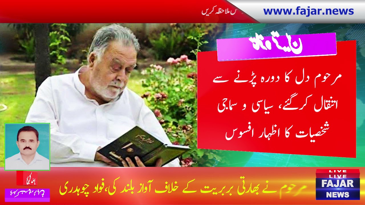 Former President & Prime Minister of Azad Kashmir Sardar Sikandar Hayat Khan Died today.