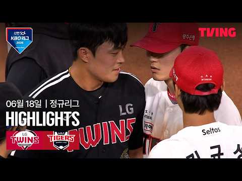 [LG vs <strong>KIA</strong>] 6/18 경기 I 2026 신한 <strong>SOL</strong> KBO 리그 I 하이라이트 I TVING