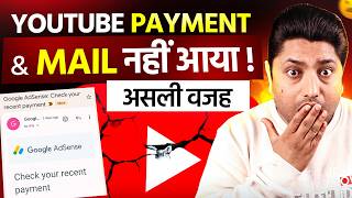 Youtube Payment Mail Nahi Aaya? Yeh Hai Real Reason