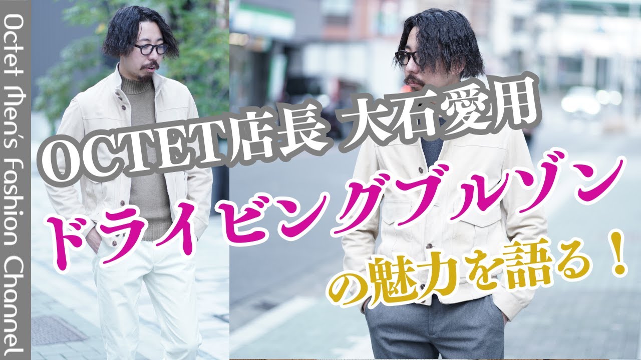 エンメティ EMMETI ドライビングブルゾン メンズ GUS2モデル フライト