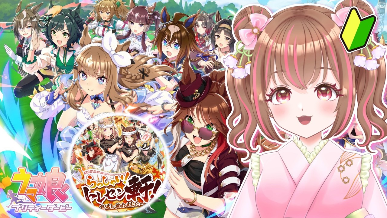 【ウマ娘】凱旋門お疲れ様!!新シナリオ前にジュエルをかき集める。。【自力育成/マイク無し】