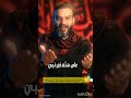 لطمية سنيه من اصغرجندي للخليفه عبدالله الشريف عبدالله الشريف لطمة سنيه  اكسبلور  قرآن         لطميات نجومي
