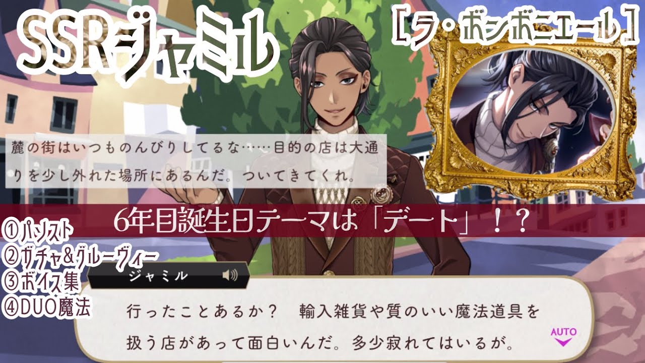 Twisted Wonderland] Choosing clothes, shopping, and sweets! SSR