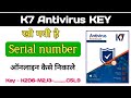 antivirus for laptop,antivirus activate kaise kare,antivirus for windows 10-11,antivirus key kaise k