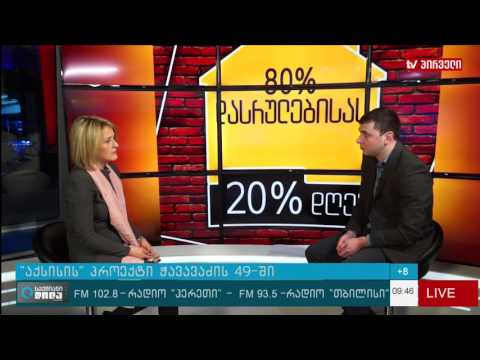 “აქსისის” საცხოვრებელი კოპლექსი „ჭავჭავაძის 49“