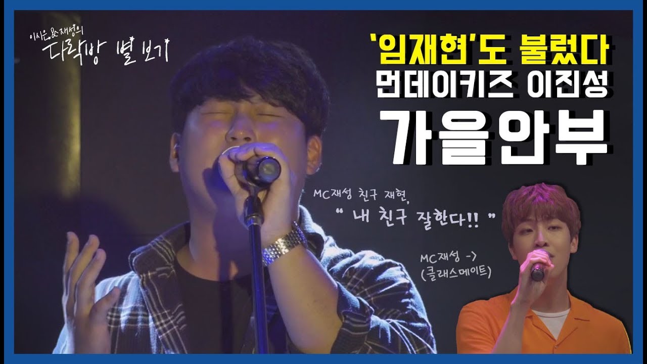 가을안부 - 임재현