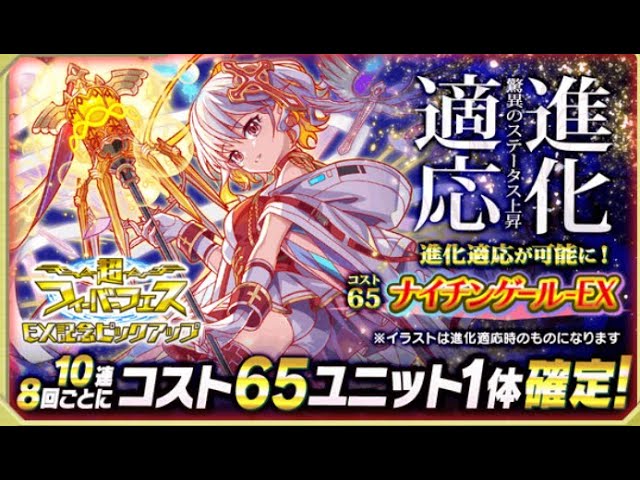 クラフィ 進化適応ナイチンゲールガチャ２０連引いてみた Youtube