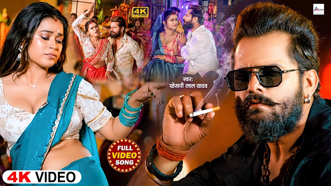 #videos | जान मारे राजा | #Khesari Lal Yadav & #Shilpi Raj | Jaan Maare Raja | #Bhojpuri Song 2026