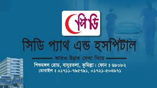 CD Path & Hospital Pvt. Ltd. TVC