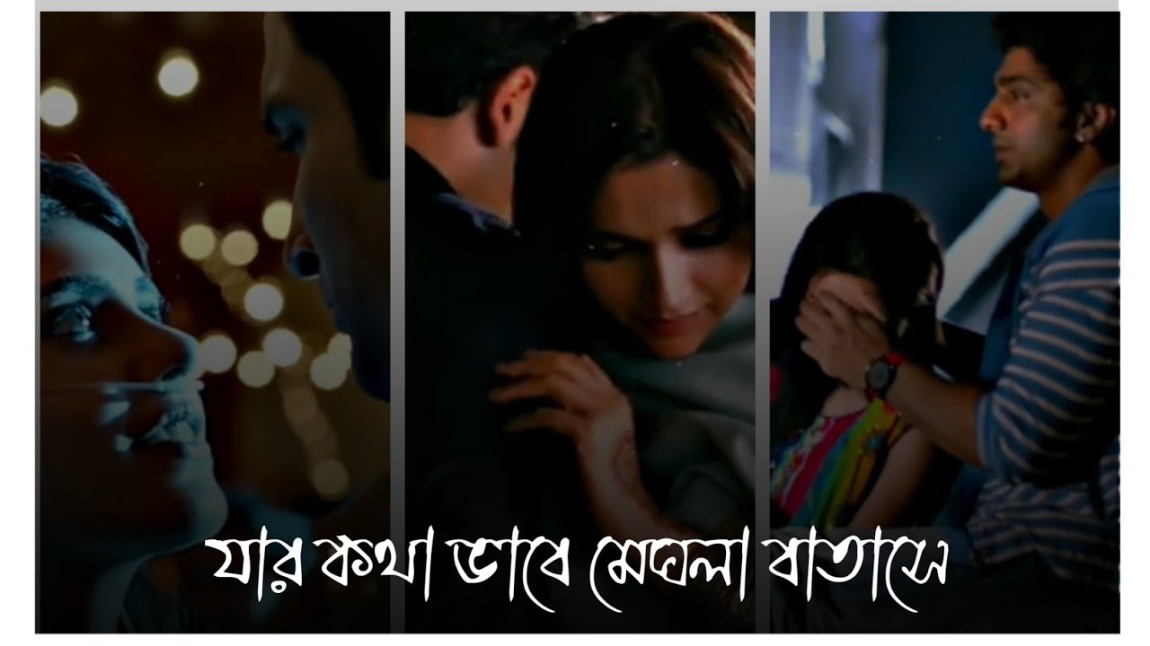 Jani Na Keno Ta Jani Na Jar Katha Vase Meghla Batase Status