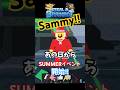 SUMMERイベントきたァァ!!Sammy待ってました!!【stealabrainrot】