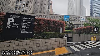 To the entrance of the underground parking lot of Tokyo Metropolitan Government Building No. 2