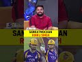 SANKATMOCHAN RINKU SINGH #rinkusingh #ipl2026 #kkrvslsg #kkr