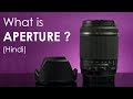 What is APERTURE? Hindi Photography Lesson #1