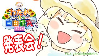 角巻わための配信のサムネイル画像