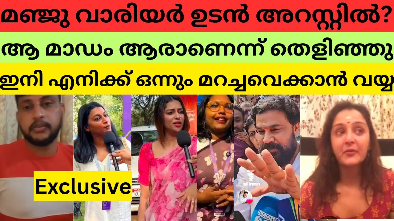 Caseൽ വമ്പൻ Twist "അവൾക്കൊപ്പം" നിന്നവൻ മൂഞ്ചി 😂 