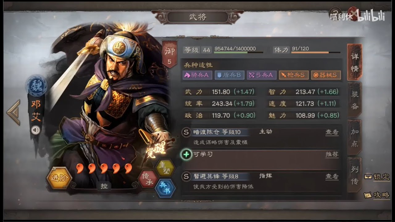三国志战略版 实战攻略 邓艾三势阵组队 帮主来袭 Youtube