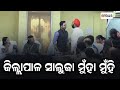 Heated Argument Ensued Between Kantabanji MLA  & District Collector Of Balangir