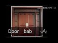 How to pronounce Door in arabic