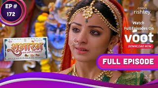 Shubharambh | शुभारंभ | Ep. 172 | Will Rani Go With Mihir? | क्या मिहिर के साथ जाएगी रानी?