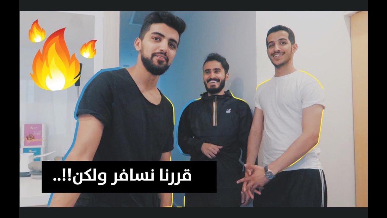 !!!قررنا نسافر ولكن 🔥🇦🇺(الجزء الاول)