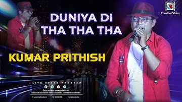 Duniya Di Tha Tha Tha | Platform | Ajay Devgan Best Bollywood Songs | Kumar Prithish Superb Live