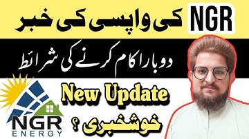ngr | NGR Energy New Update | Ngr energy withdraw update | Today Update