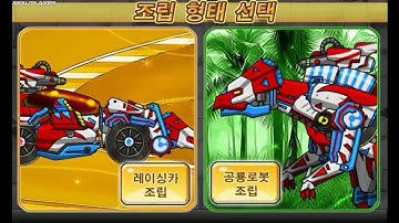 Dino Robot Microceratus   Full Game   Game Show   Game Play   2015   HD