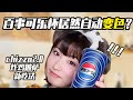 【美食測評】挑戰肯德基隱藏吃法!我不允許還有人不知道! #美食 #創意吃法 #美食測評 #美食