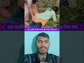❌ लड़की को रेप करके झाड़ी में फेक दिया ❓#sauravsamratyadav #viralnews #trending #shorts #2026