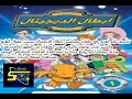 حلقات مسلسل أبطال الديجيتال كاملة روابط مباشرة في الوصف
