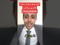 كردون مبانى جديد لوعايزتعرف ارضك دخلت الكردون ولا لسه المستشارابراهيم الوكيل 01022258513