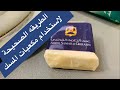طريقه استخدام مكعبات المسك الأبيض من عبدالصمد القرشي 