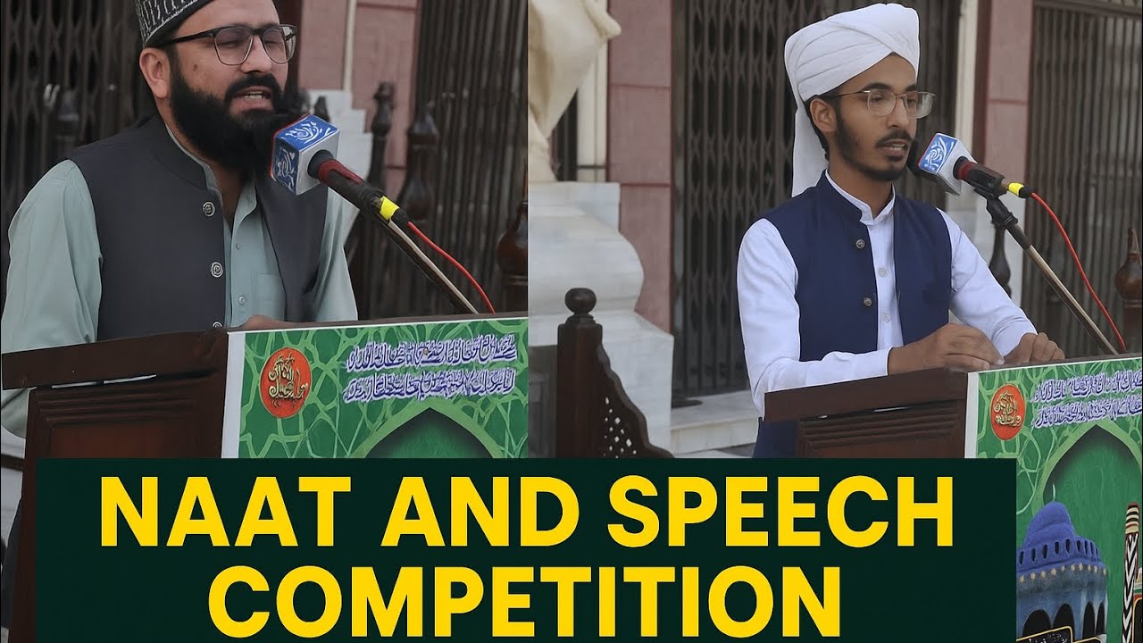 Haider Rasool Naat & Speech Competition|Uras|Peer Qazi Muhammad Fazal Rasool Haider ...
