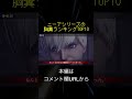 ニーアシリーズの胸糞ランキングTOP10(切り抜き抜粋) #shorts