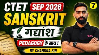 CTET 2026 | CTET Sanskrit Classes 2026 | गद्यांश CTET Sanskrit | CTET Sanskrit | Chandra